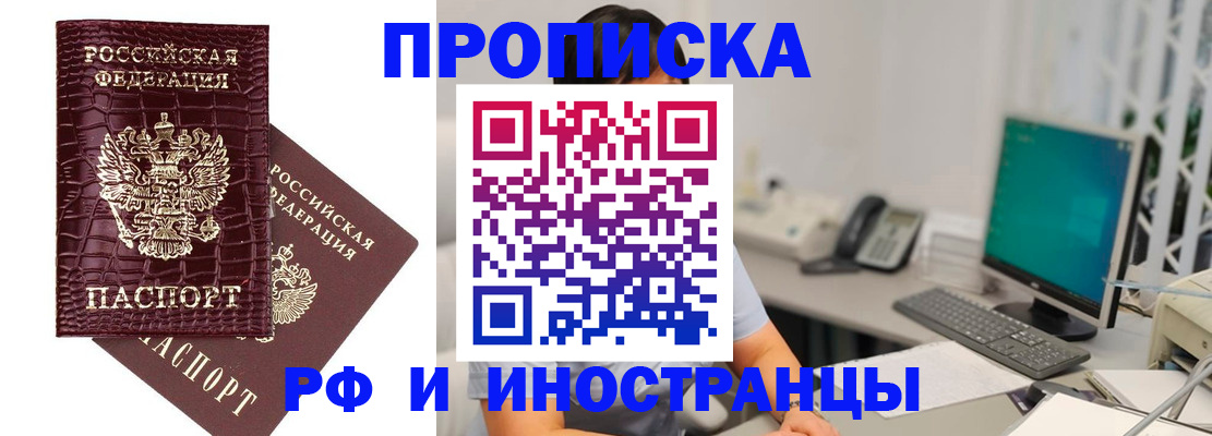 где прописаться в Суворове