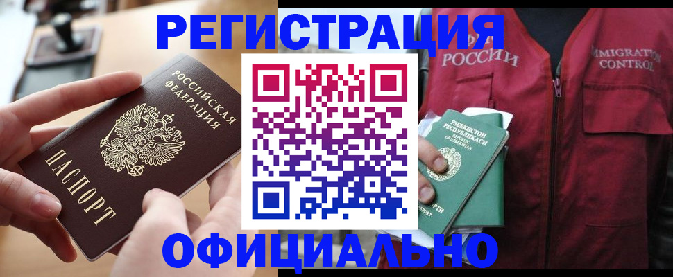 временная регистрация в Суворове