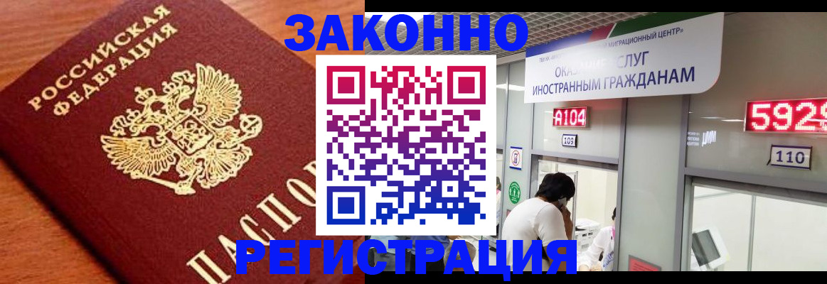 временная прописка в Суворове